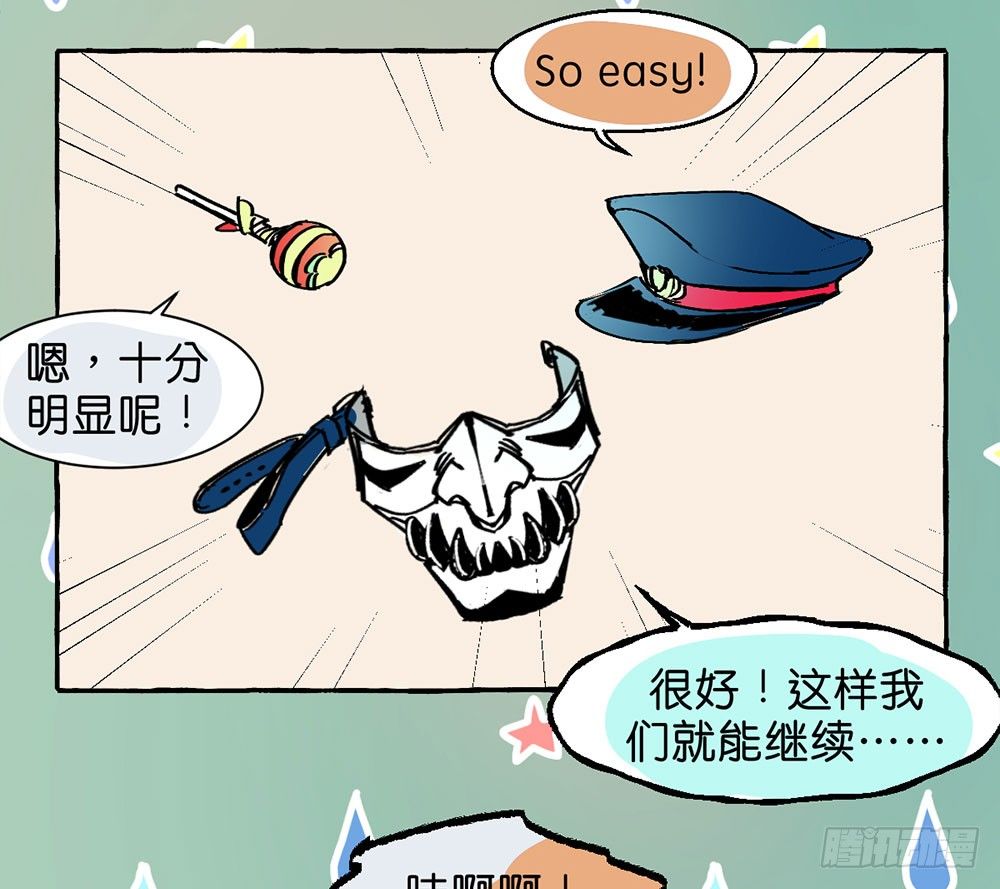 鬼老師的黑哲學 - 番外篇1(1/2) - 1