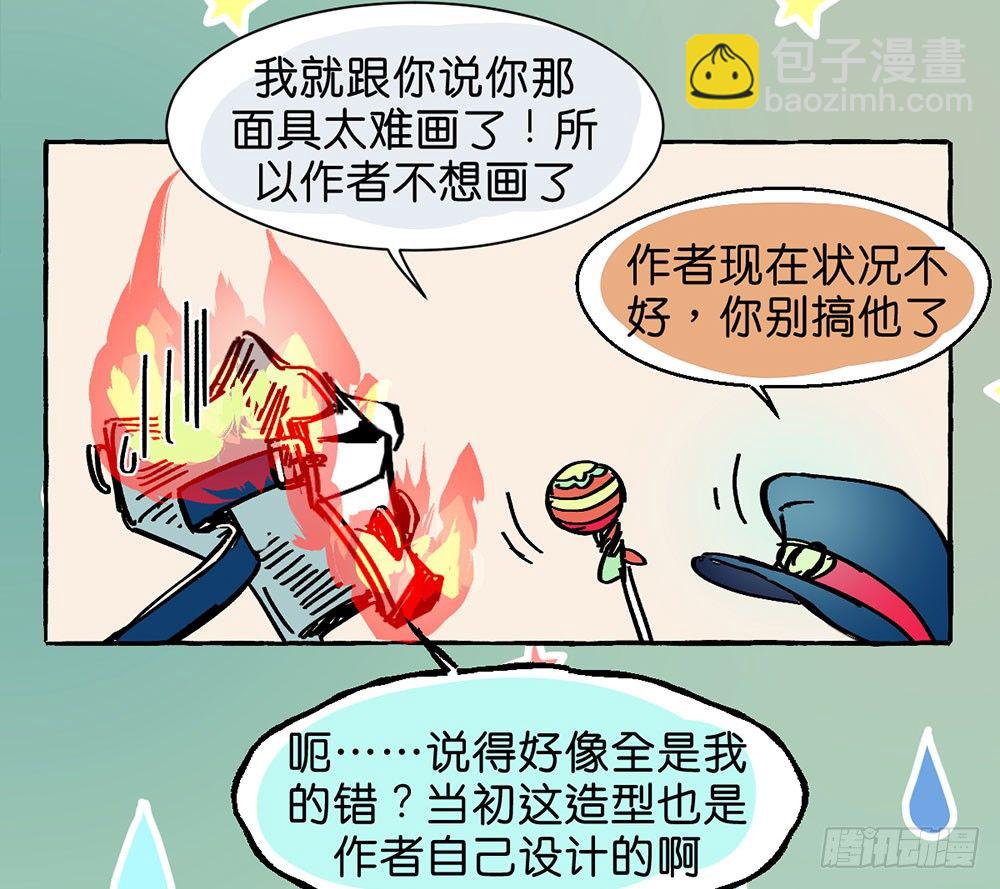 鬼老師的黑哲學 - 番外篇1(1/2) - 3