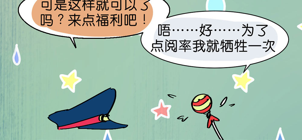 鬼老師的黑哲學 - 番外篇1(1/2) - 7