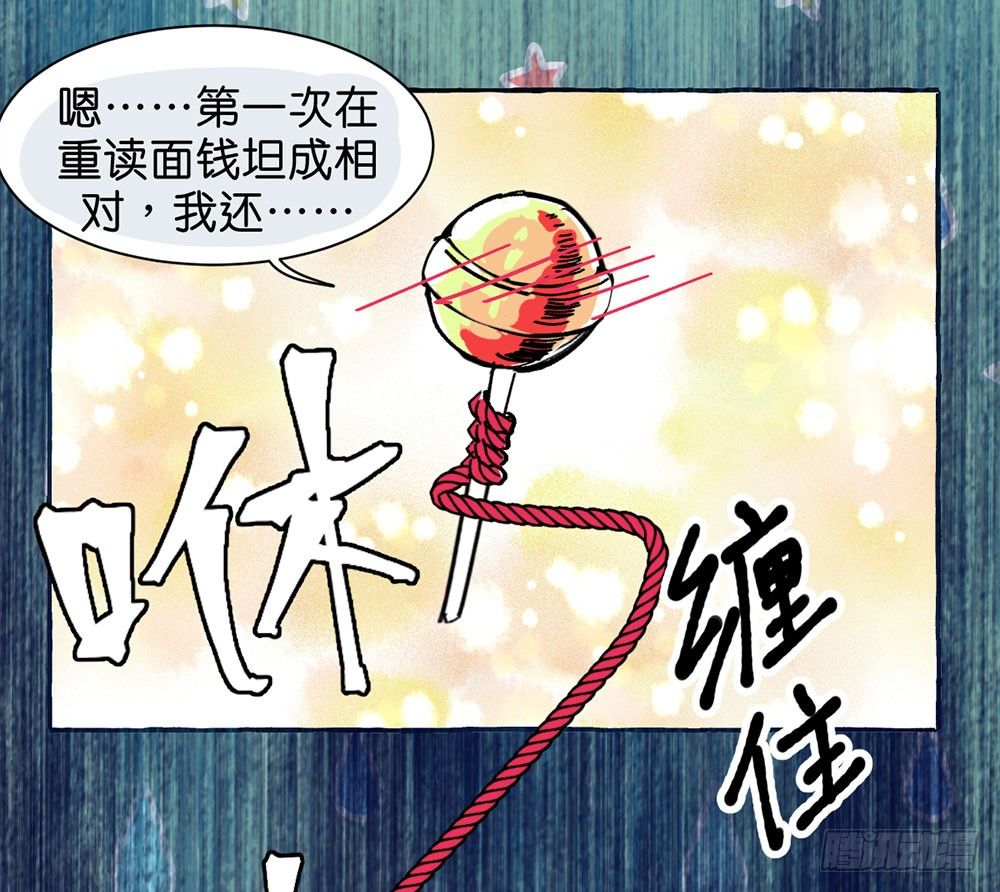 鬼老師的黑哲學 - 番外篇1(1/2) - 1