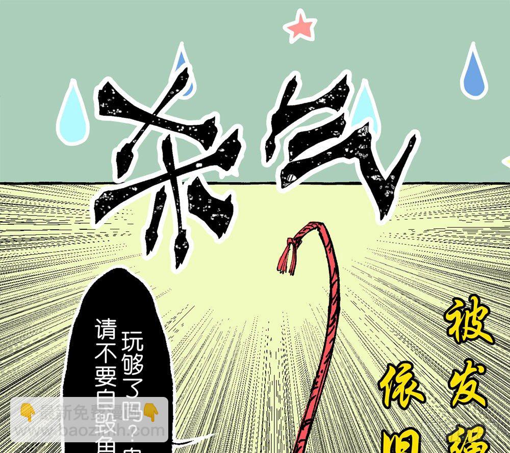 鬼老師的黑哲學 - 番外篇1(1/2) - 6