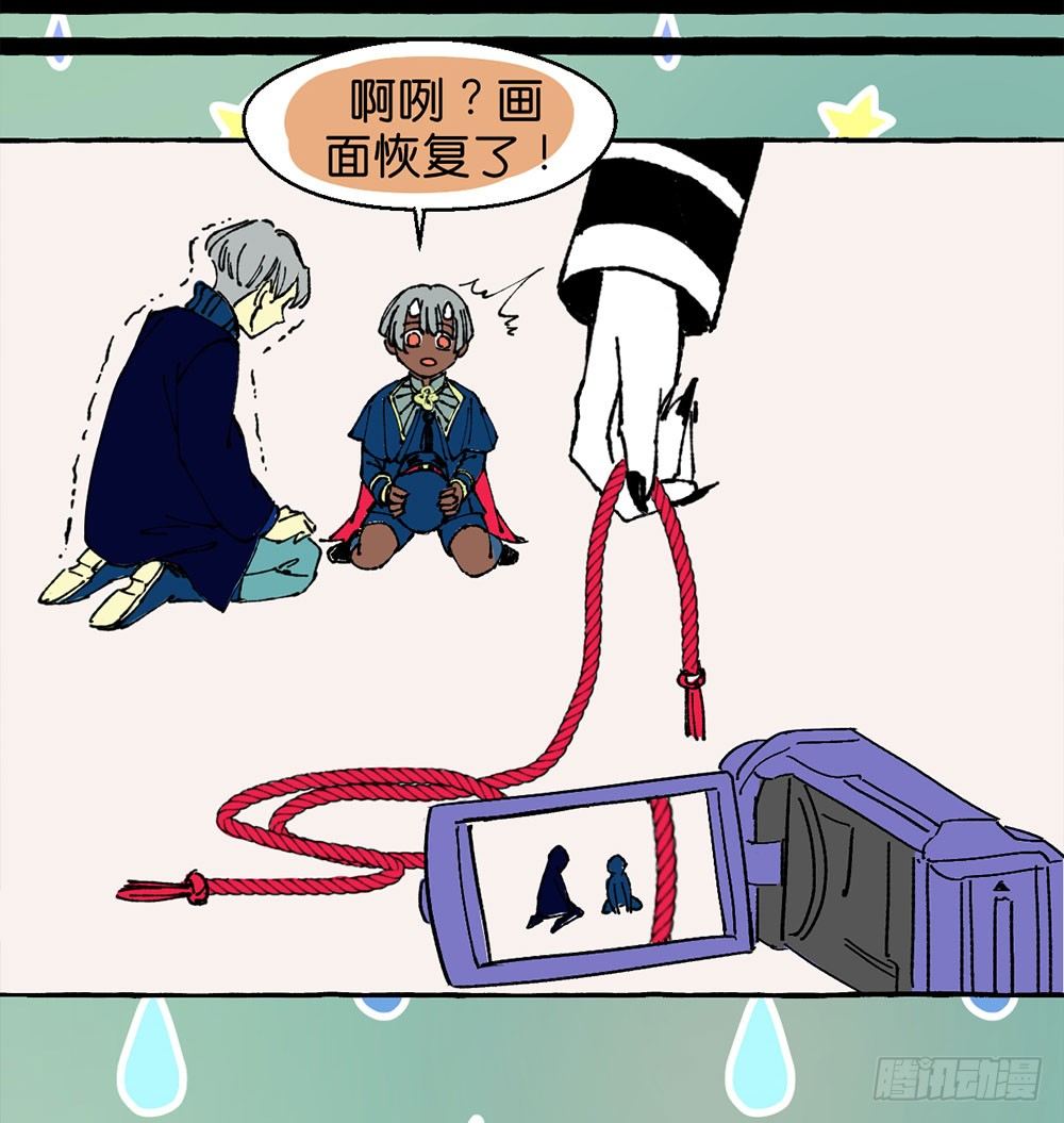 鬼老師的黑哲學 - 番外篇1(1/2) - 1