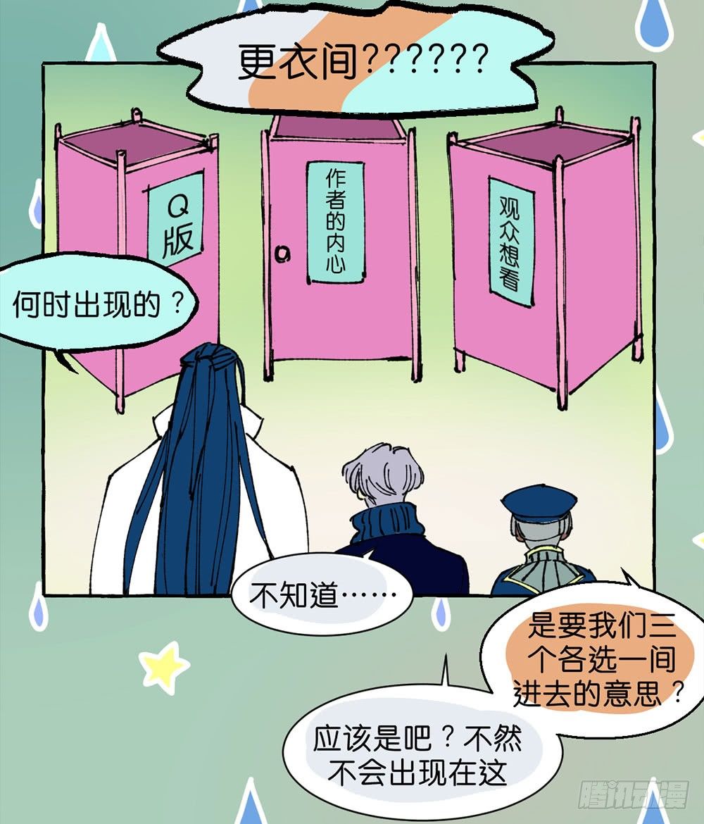 鬼老師的黑哲學 - 番外篇1(2/2) - 3