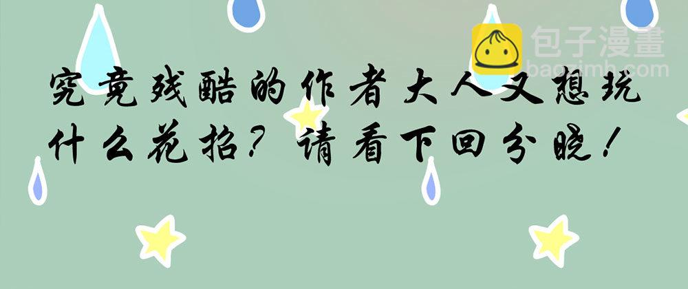 鬼老師的黑哲學 - 番外篇1(2/2) - 4