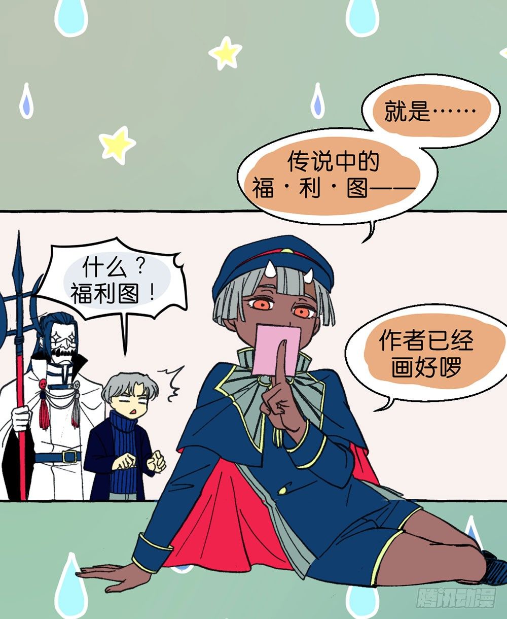 鬼老師的黑哲學 - 番外篇1(2/2) - 2