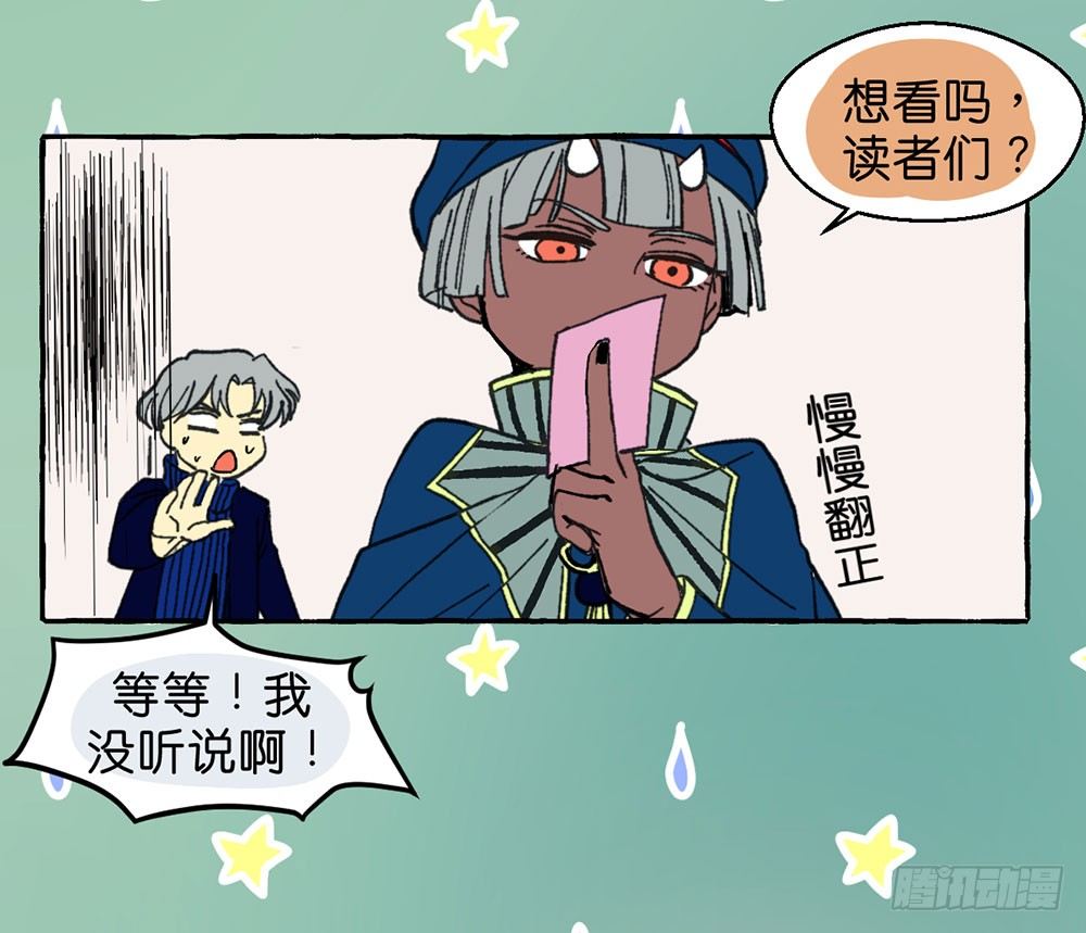 鬼老師的黑哲學 - 番外篇1(2/2) - 3