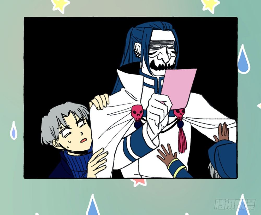 鬼老師的黑哲學 - 番外篇1(2/2) - 1