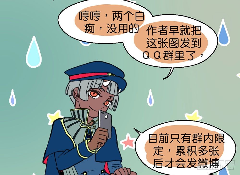 鬼老師的黑哲學 - 番外篇1(2/2) - 3