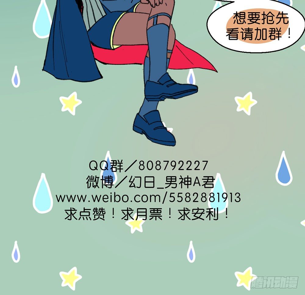 鬼老師的黑哲學 - 番外篇1(2/2) - 4