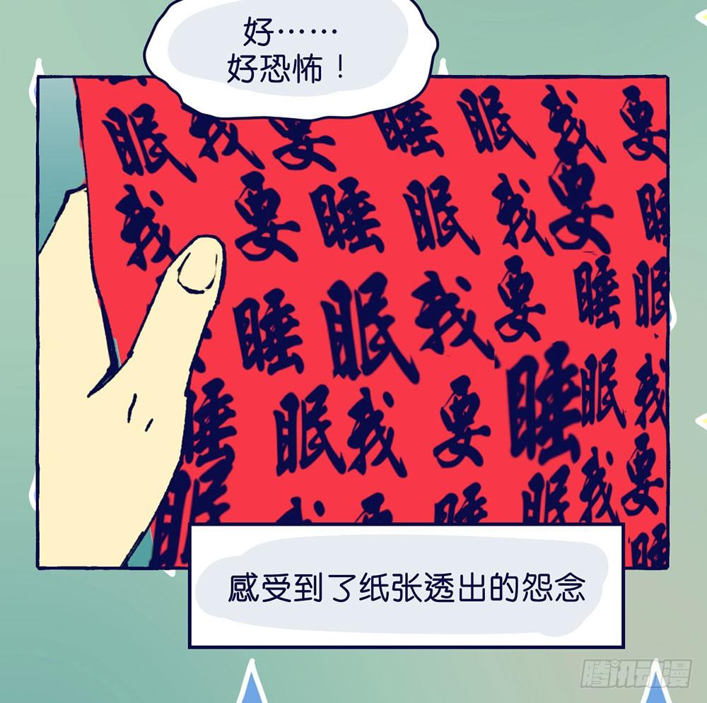 鬼老師的黑哲學 - 番外篇1(1/2) - 1