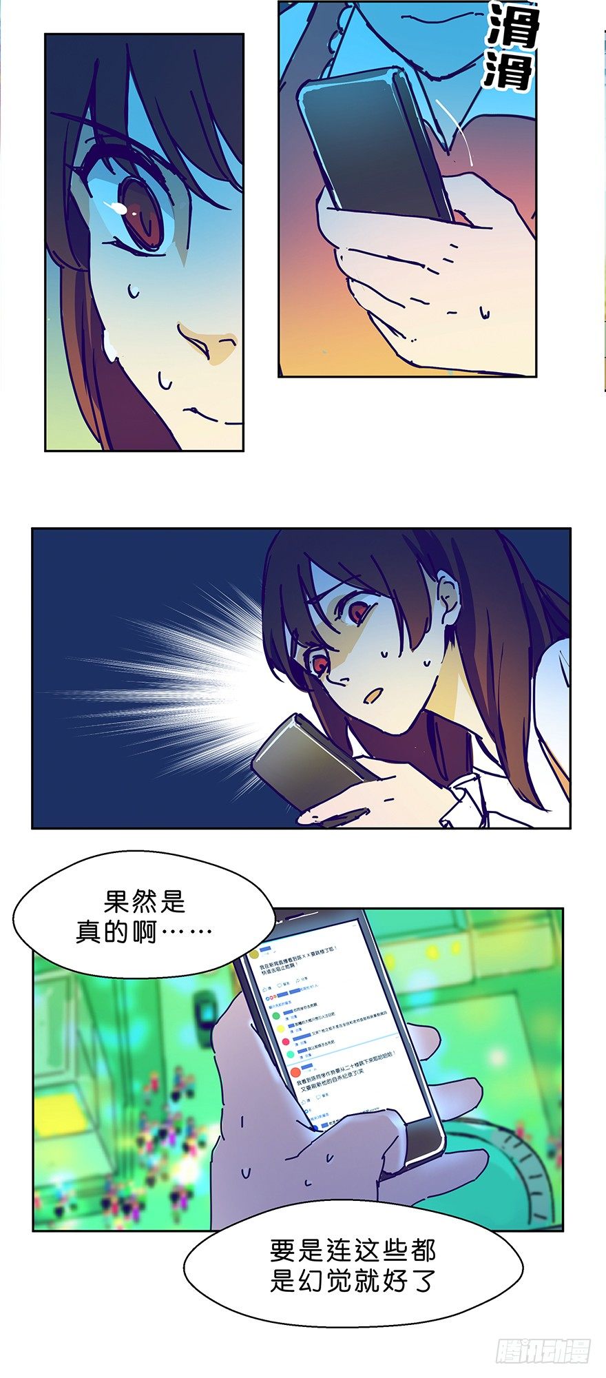 鬼老師的黑哲學 - 個人造化 - 2