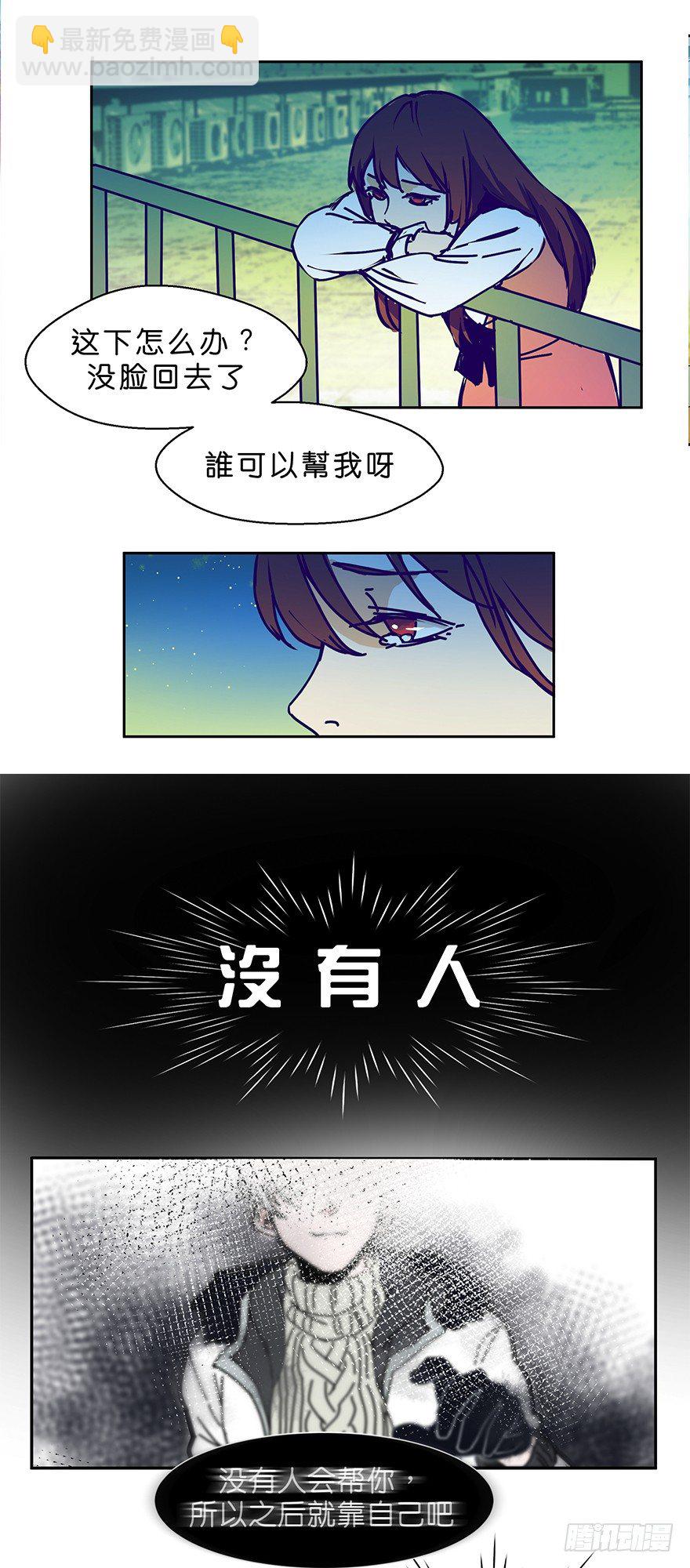 鬼老師的黑哲學 - 個人造化 - 3