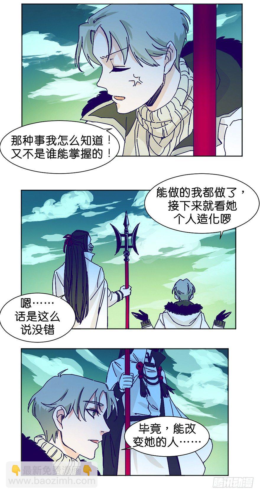 鬼老師的黑哲學 - 個人造化 - 3