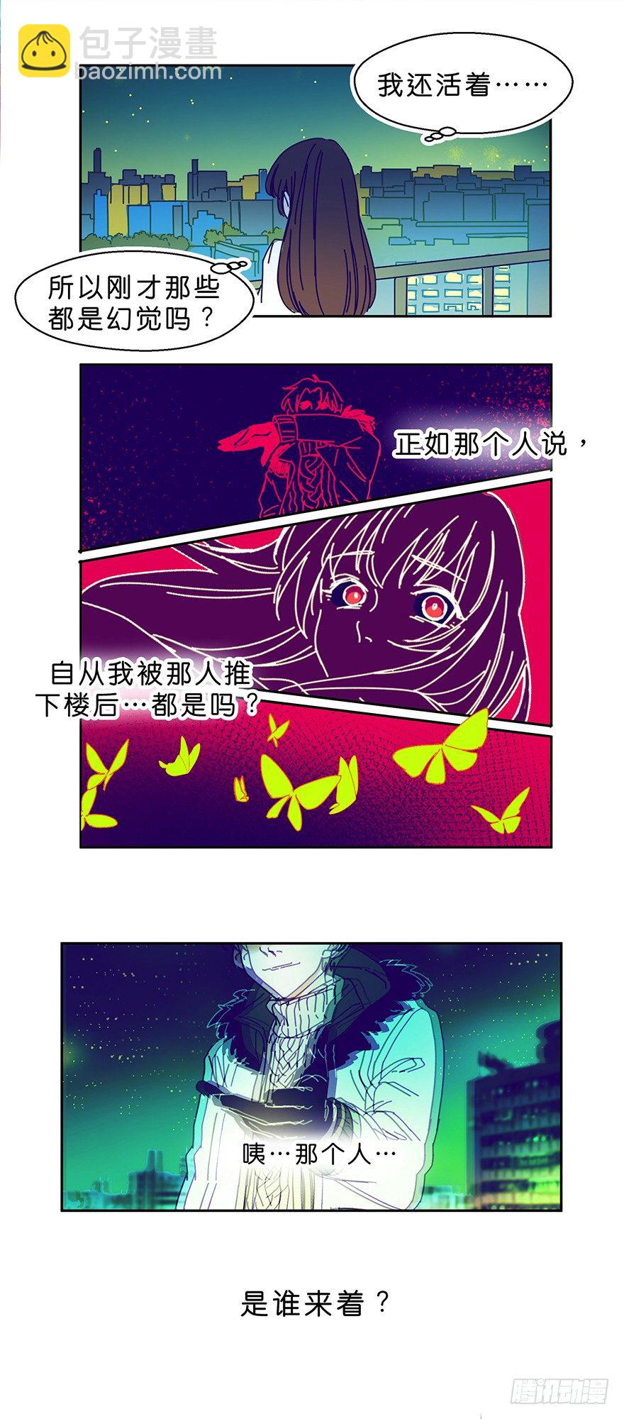 鬼老師的黑哲學 - 個人造化 - 3