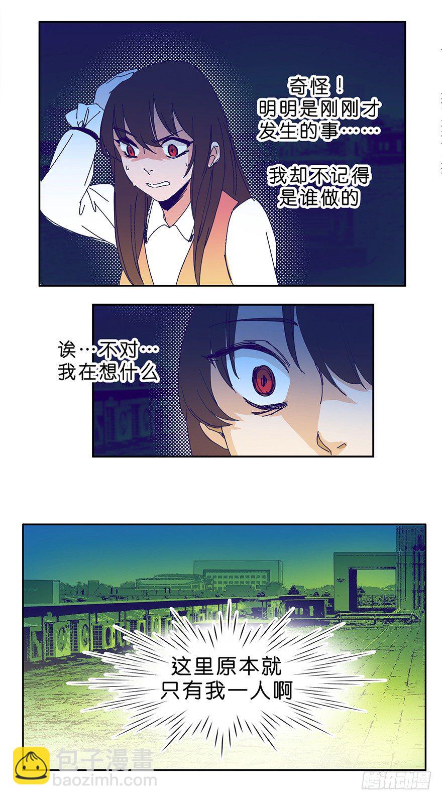 鬼老師的黑哲學 - 個人造化 - 4