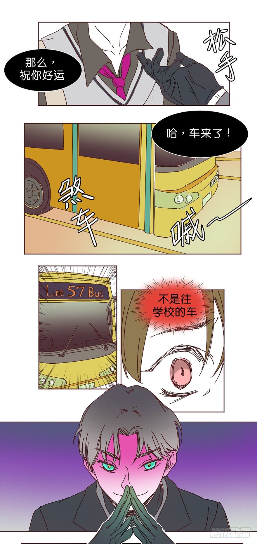 鬼老師的黑哲學 - 友情考驗 - 2