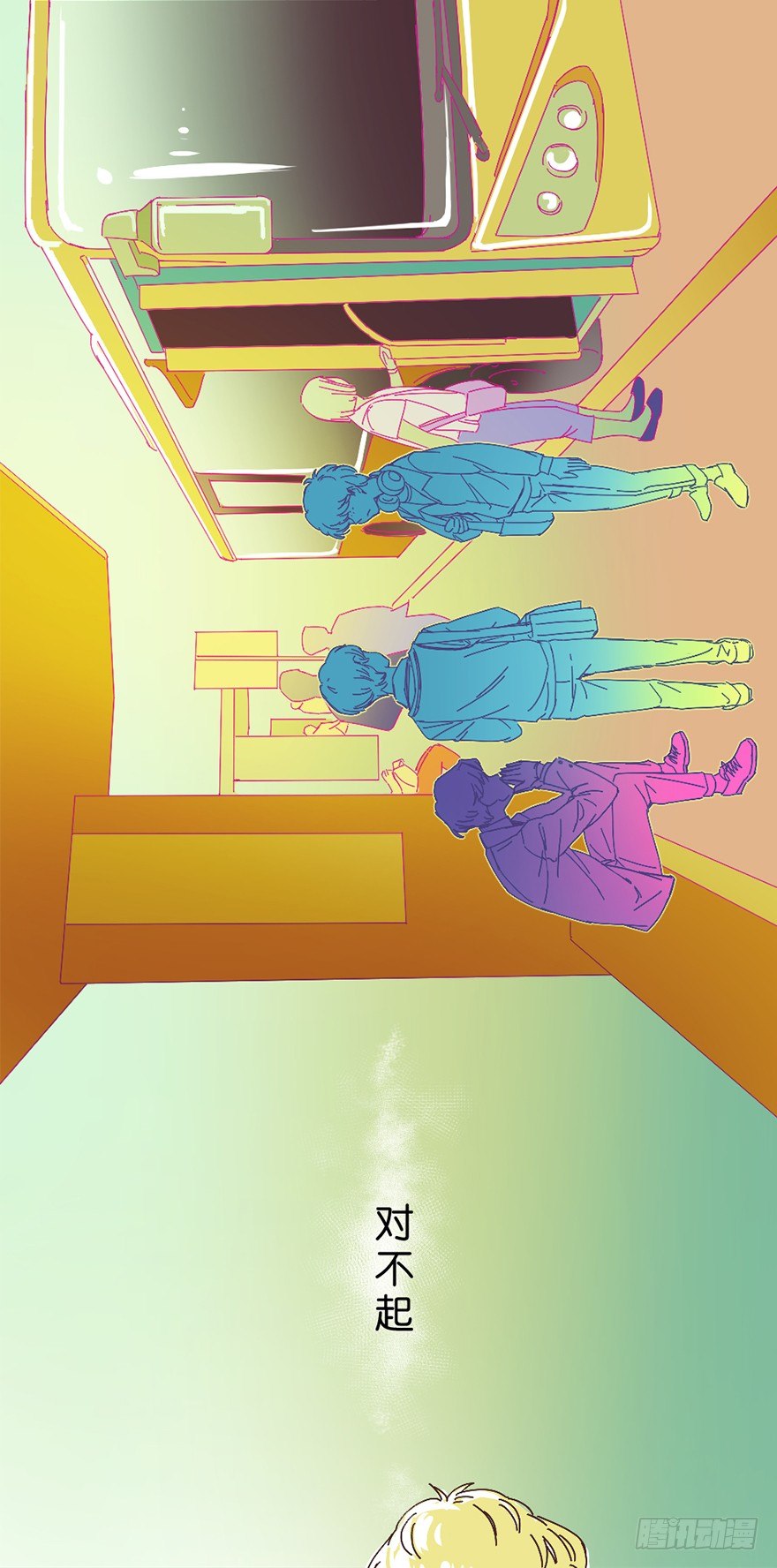 鬼老師的黑哲學 - 友情考驗 - 4