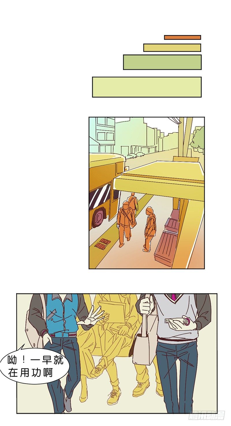 鬼老師的黑哲學 - 友情考驗 - 3