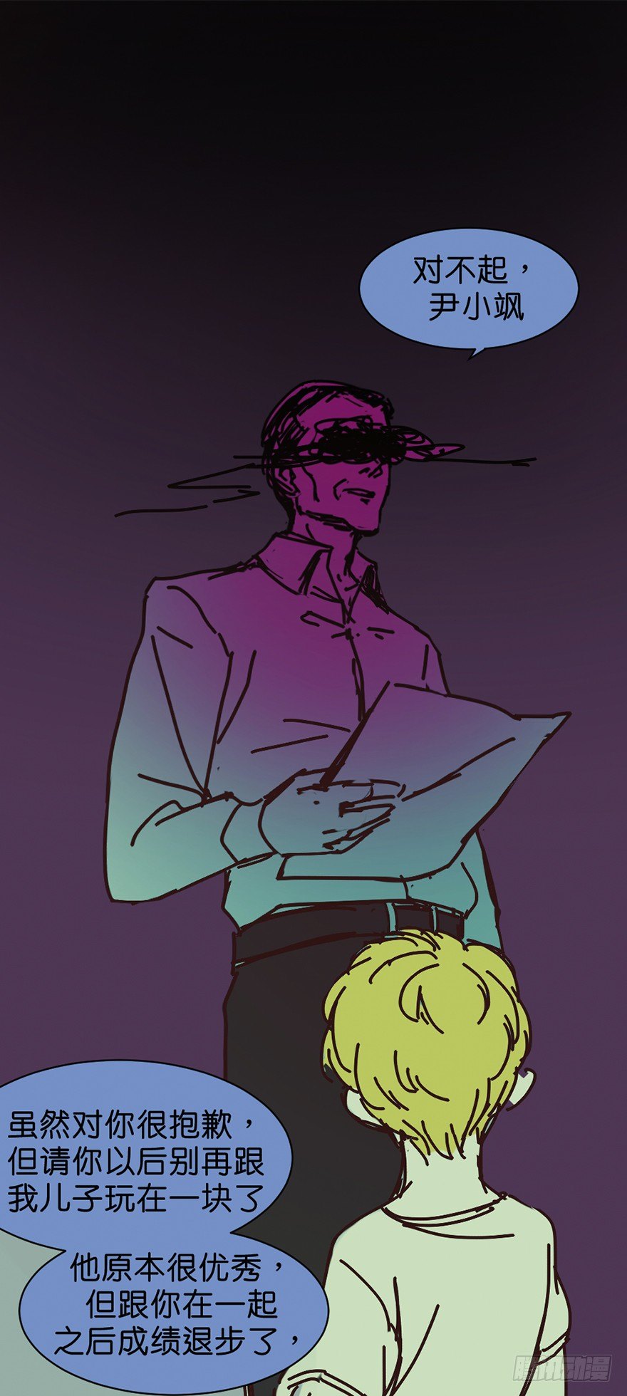 鬼老師的黑哲學 - 朋友的犧牲 - 1