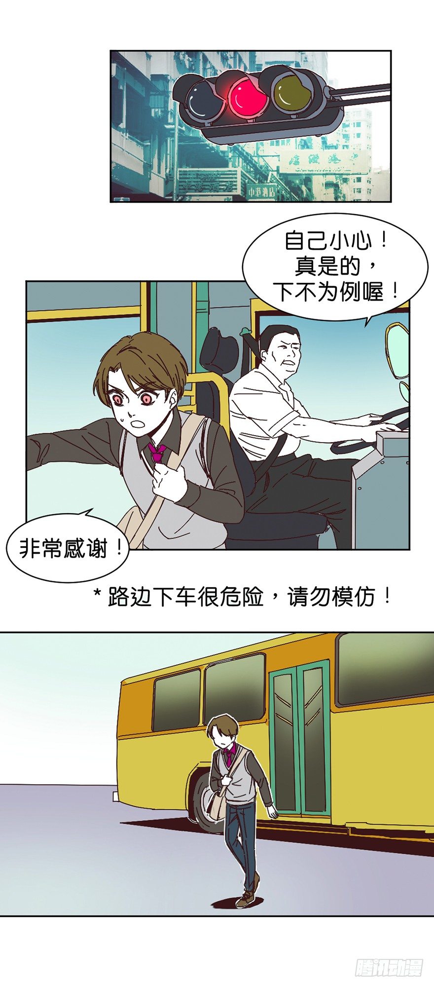 鬼老師的黑哲學 - 朋友的犧牲 - 5