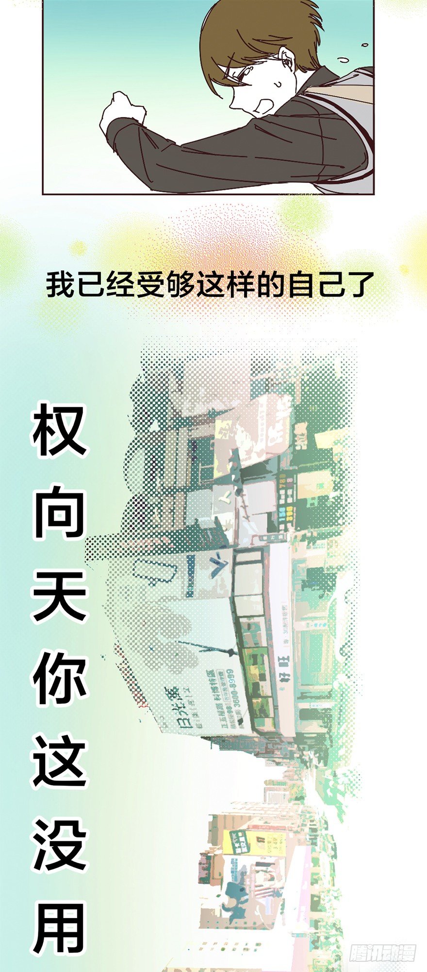 鬼老師的黑哲學 - 朋友的犧牲 - 3