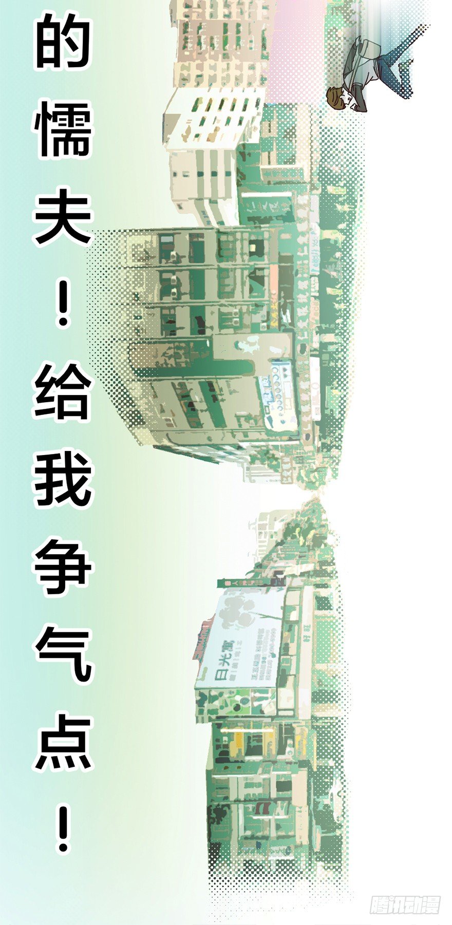 鬼老師的黑哲學 - 朋友的犧牲 - 4