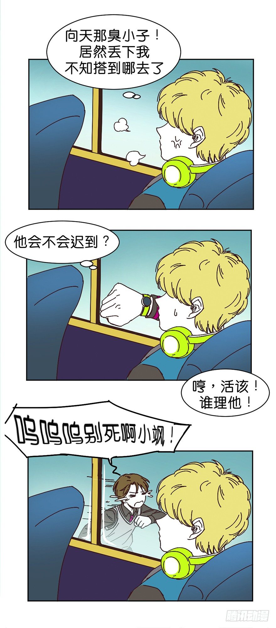 鬼老師的黑哲學 - 朋友的犧牲 - 5