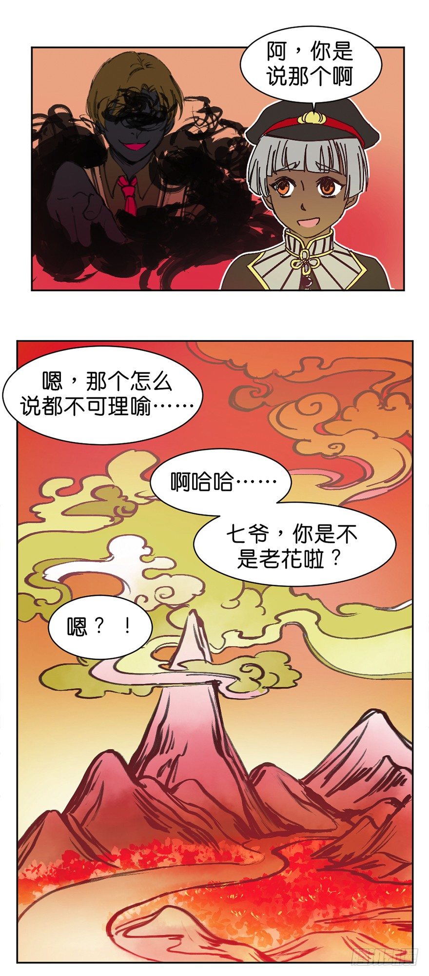 鬼老師的黑哲學 - 朋友的犧牲 - 3