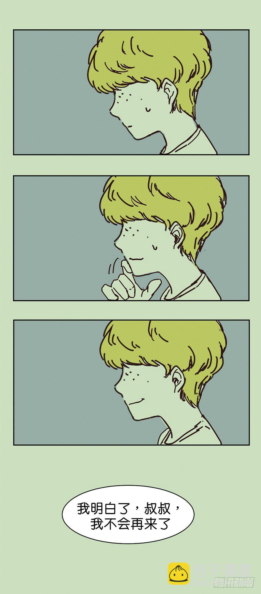 鬼老師的黑哲學 - 朋友的犧牲 - 4