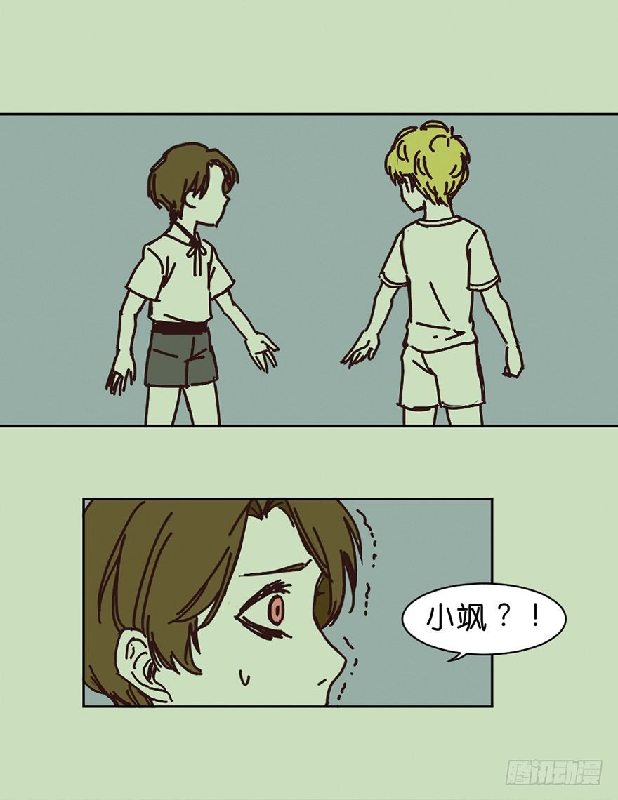 鬼老師的黑哲學 - 朋友的犧牲 - 2