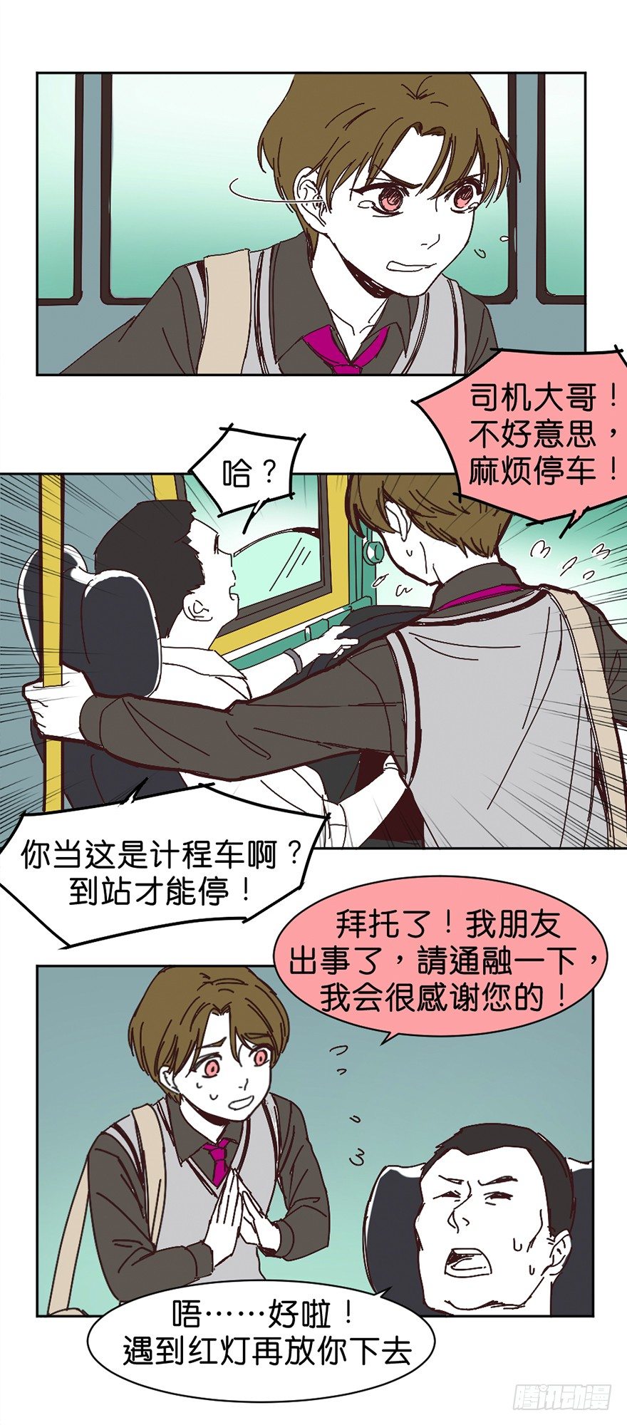 鬼老師的黑哲學 - 朋友的犧牲 - 4