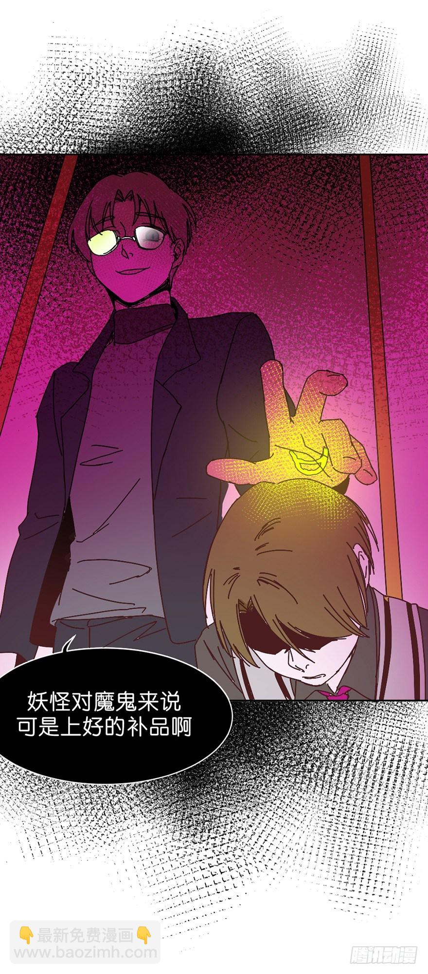 鬼老師的黑哲學 - 誤認 - 4