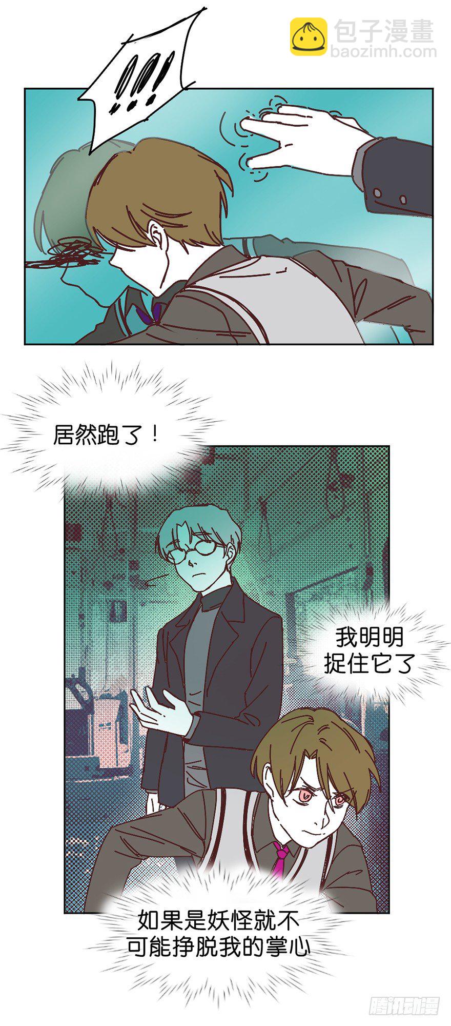 鬼老師的黑哲學 - 誤認 - 1