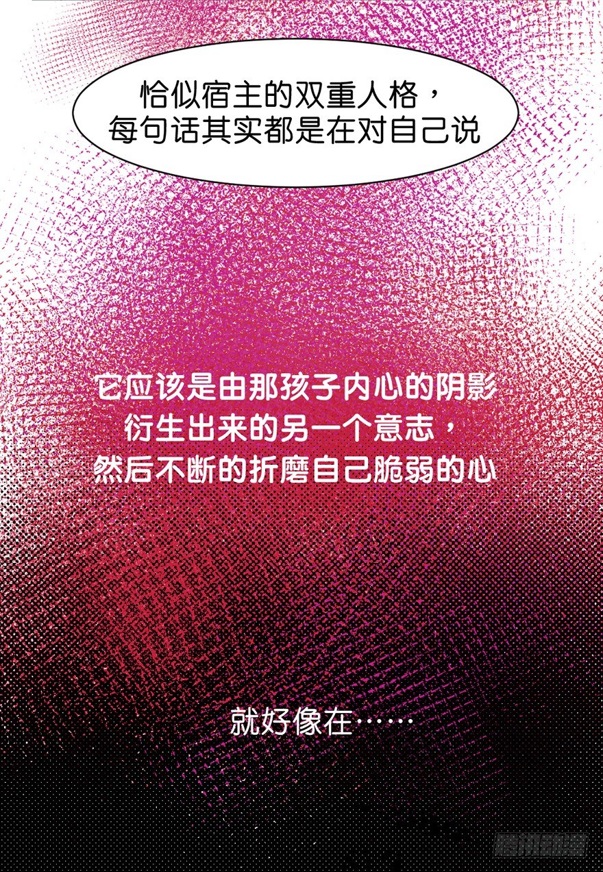 鬼老師的黑哲學 - 誤認 - 2