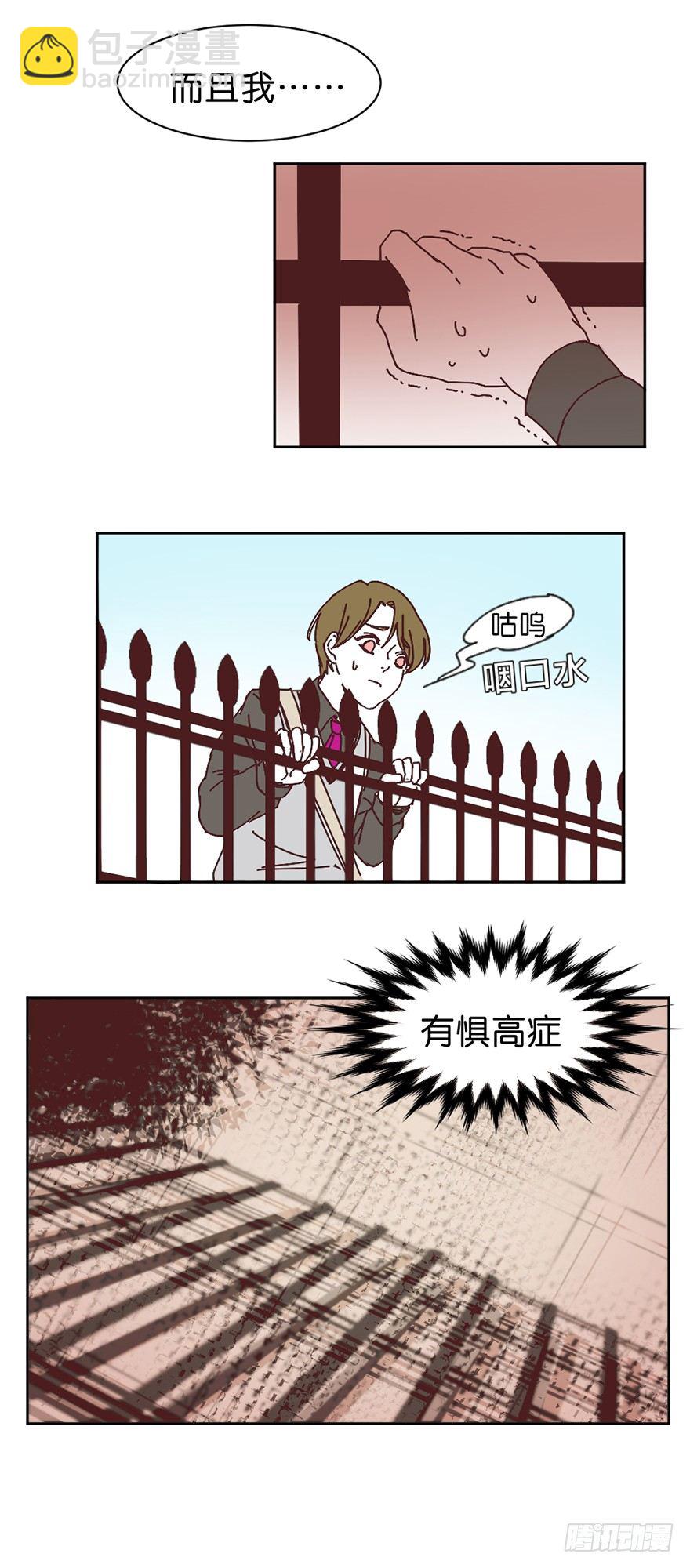 鬼老師的黑哲學 - 誤認 - 1