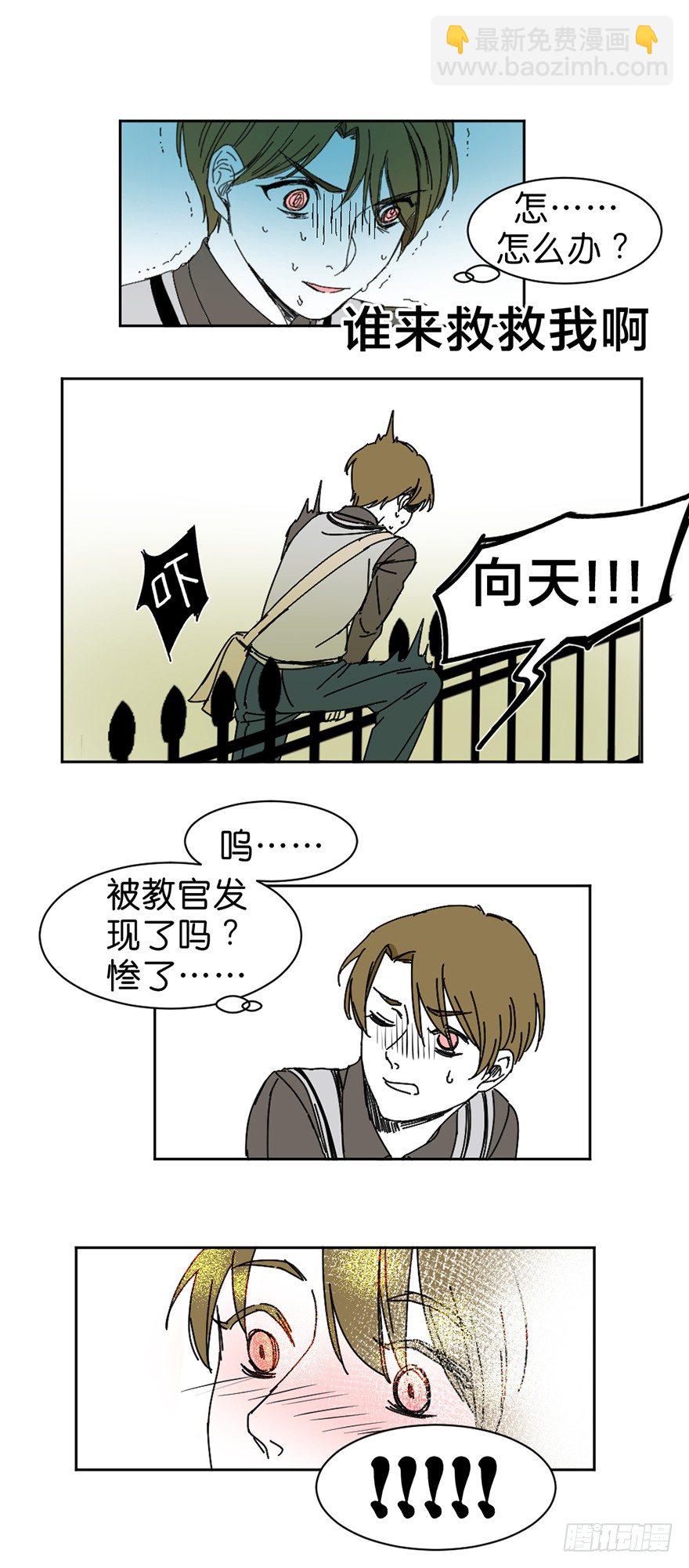 鬼老師的黑哲學 - 誤認 - 3