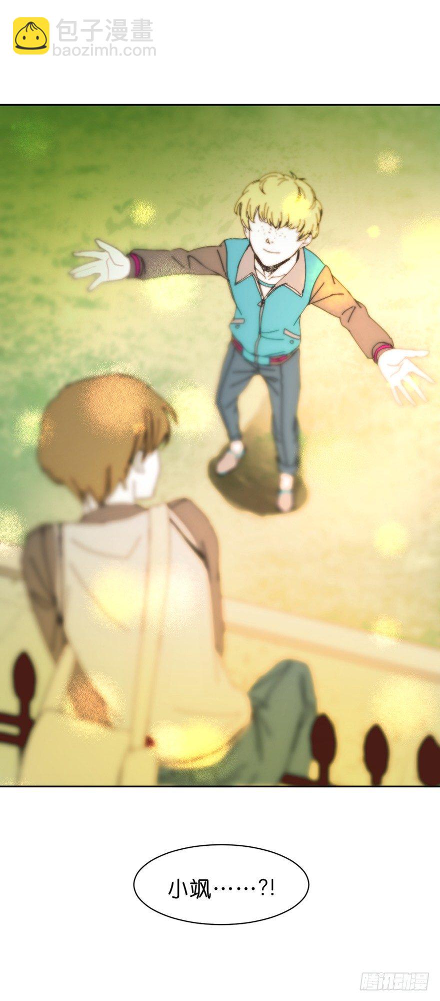 鬼老師的黑哲學 - 誤認 - 4