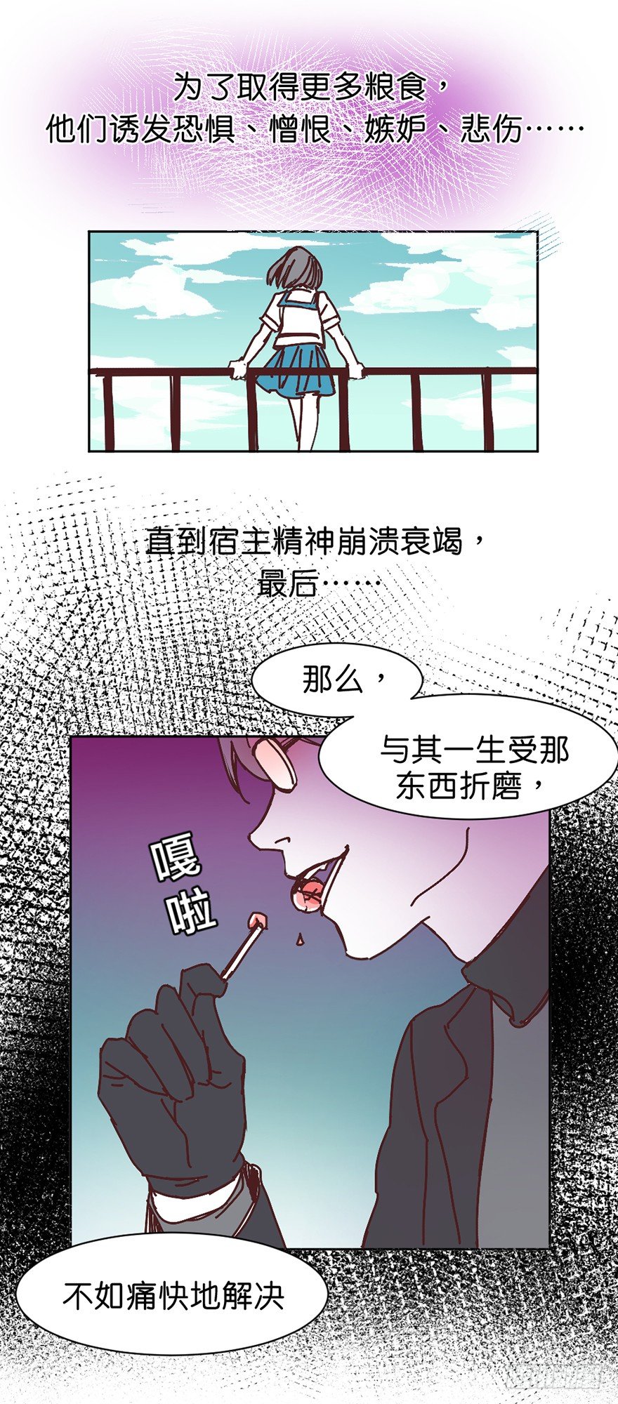 鬼老師的黑哲學 - 誤認 - 2