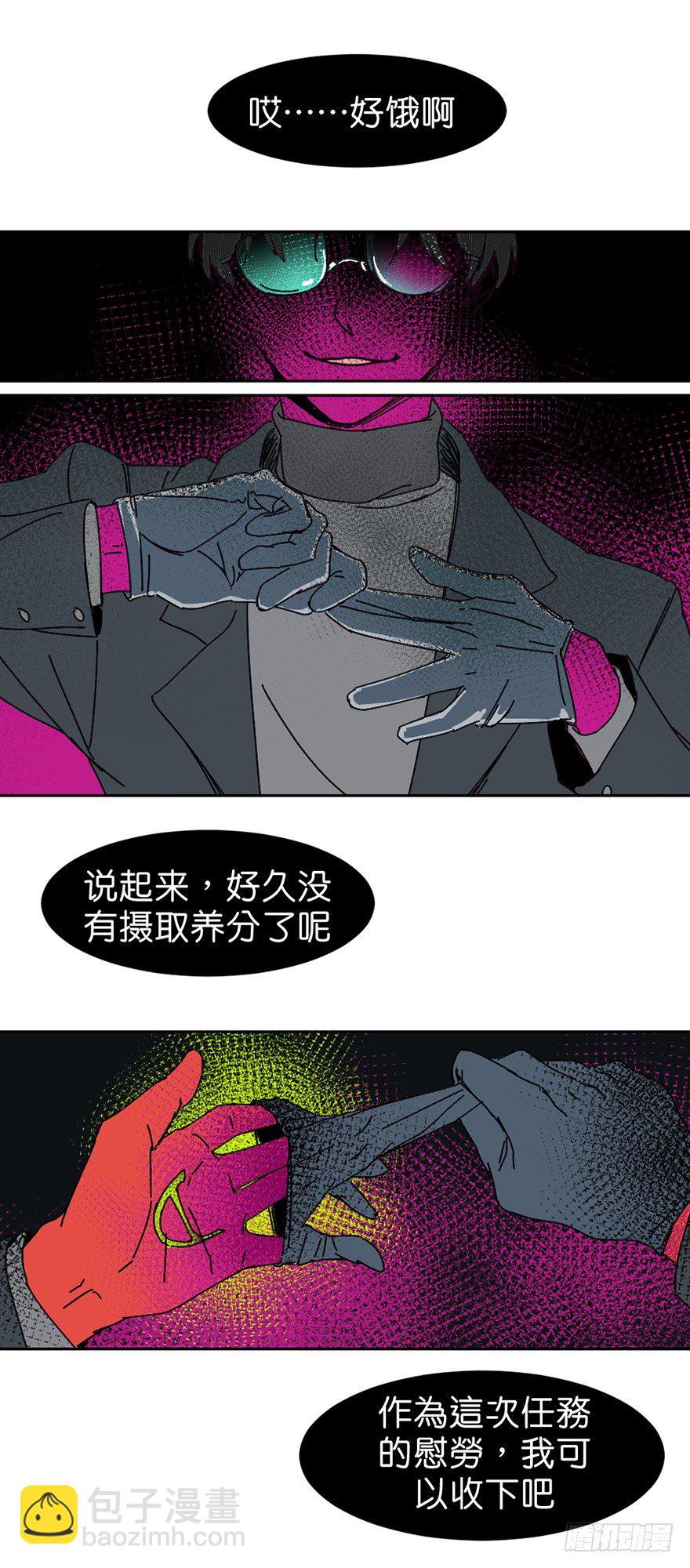 鬼老師的黑哲學 - 誤認 - 3