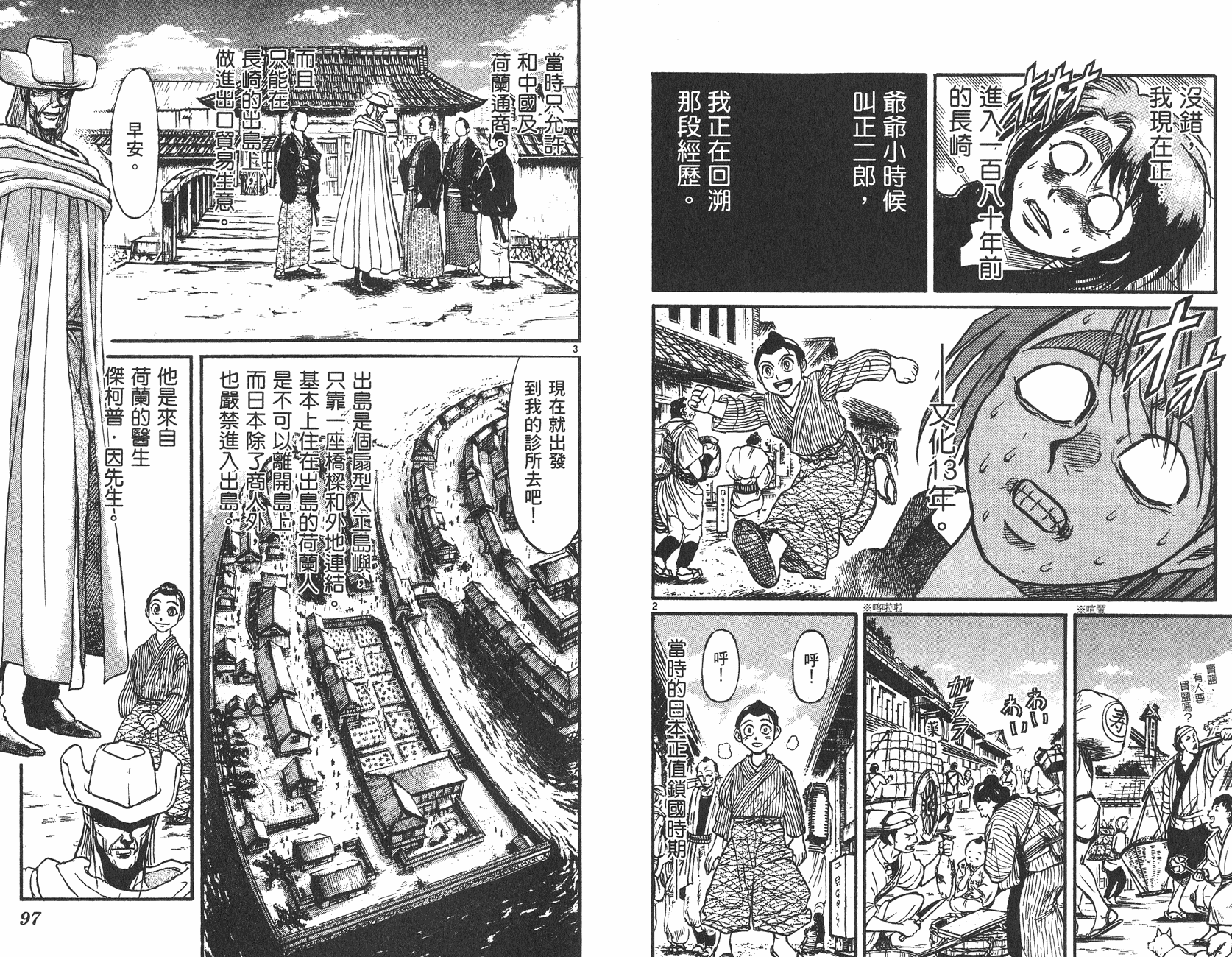 傀儡馬戲團 - 第23卷(1/2) - 1