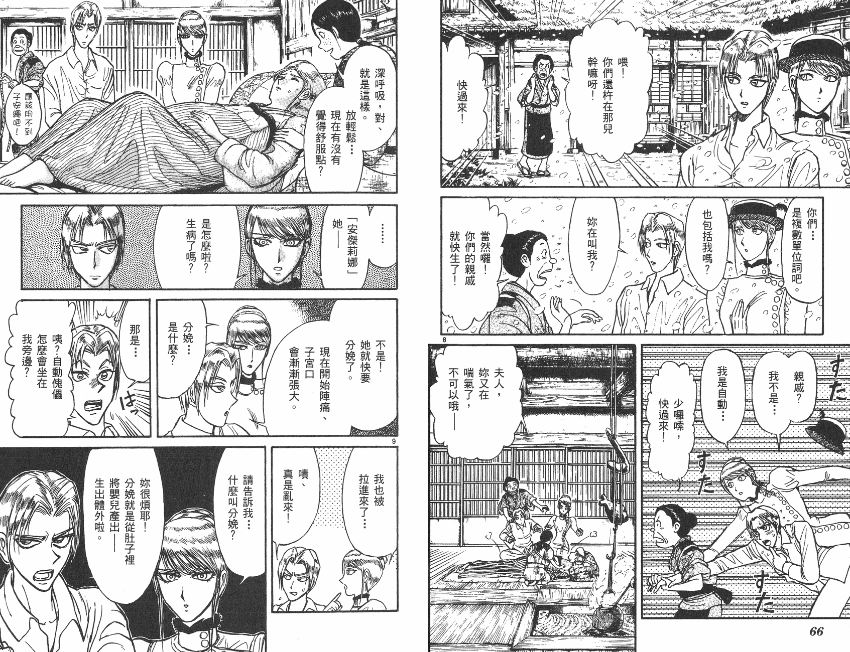 傀儡馬戲團 - 第25卷(1/2) - 2