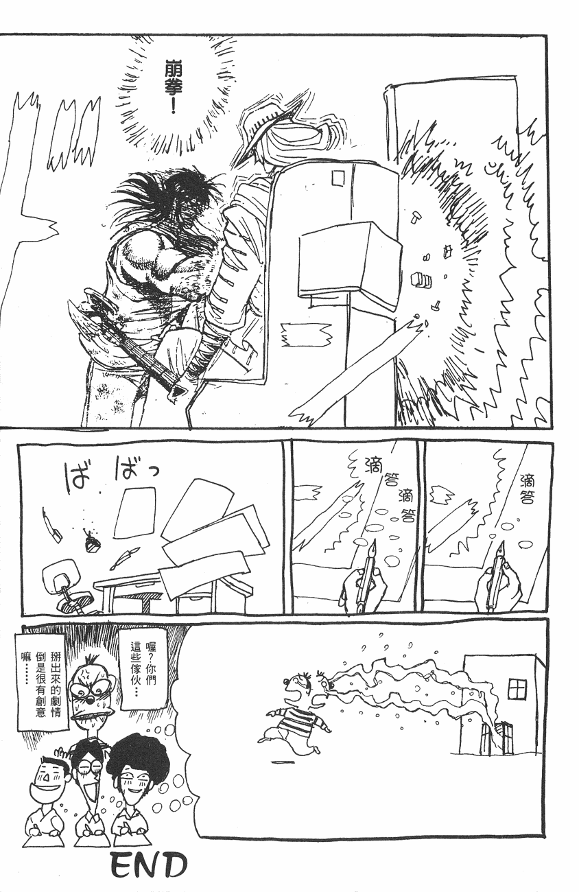 傀儡馬戲團 - 第09卷(2/2) - 2