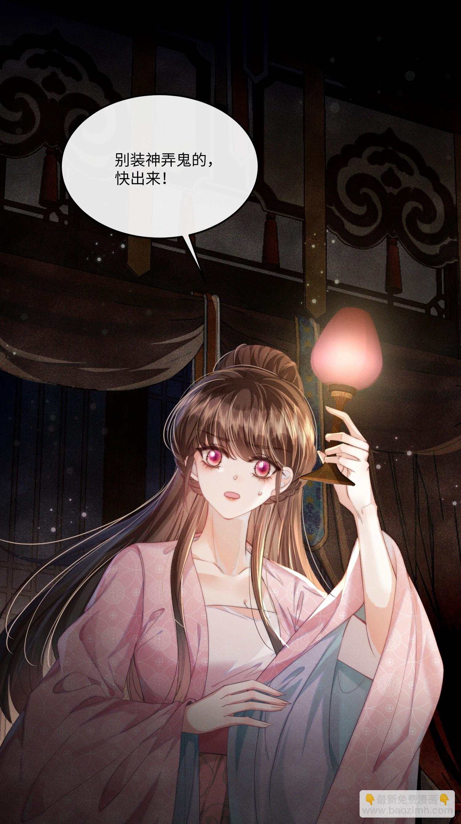 傀儡女皇 - 午夜 - 4