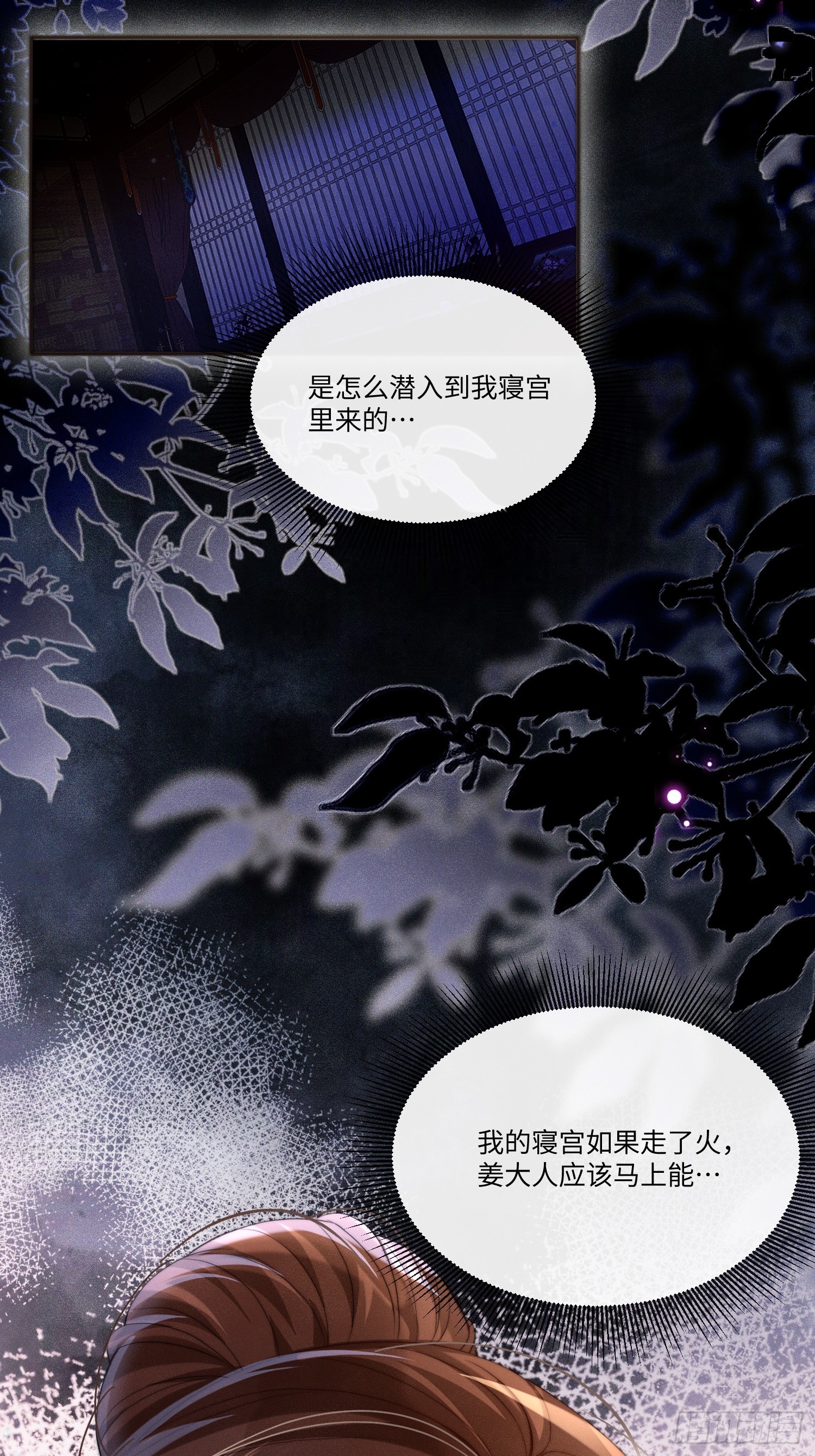 傀儡女皇 - 午夜 - 6