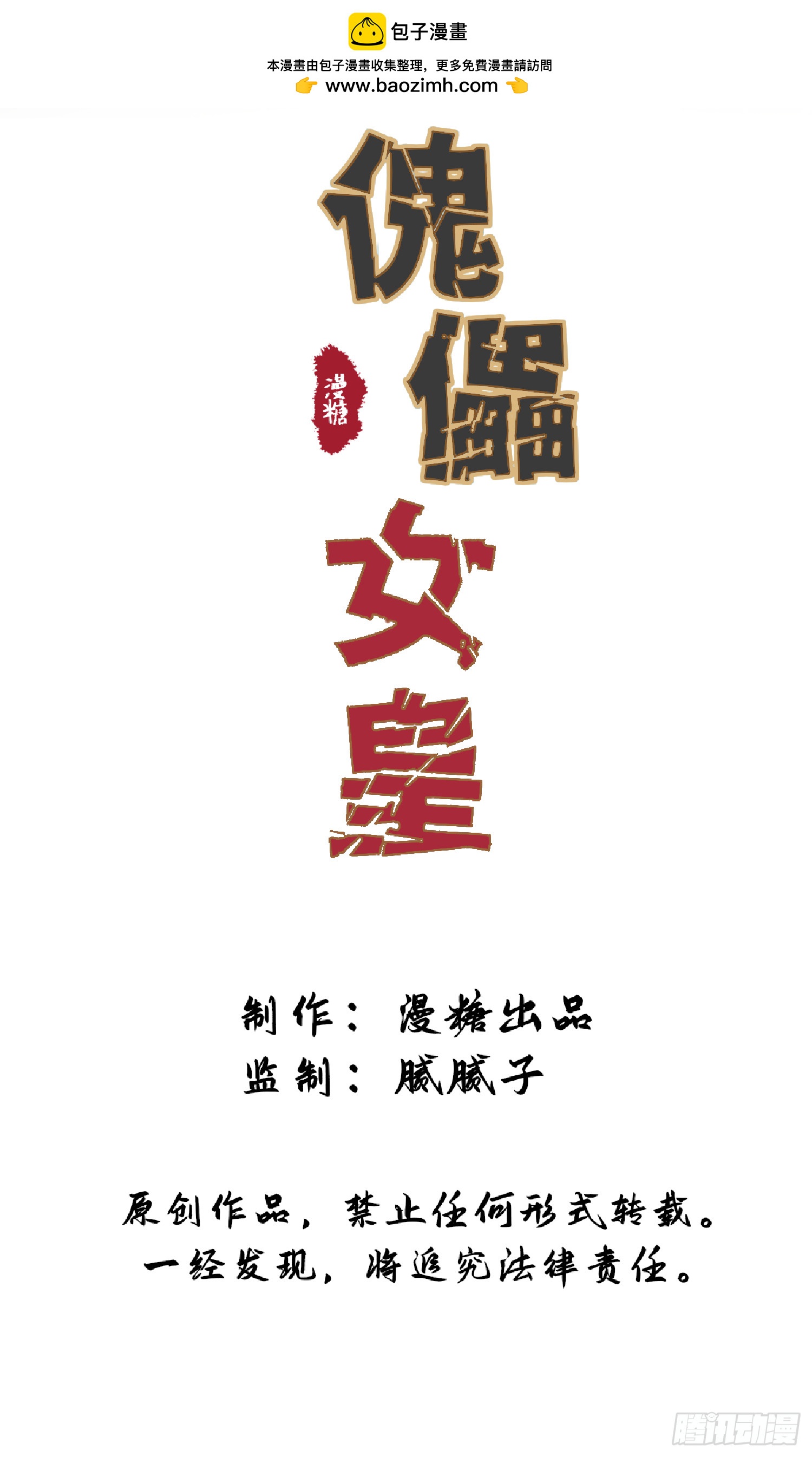 傀儡女皇 - 午夜 - 2