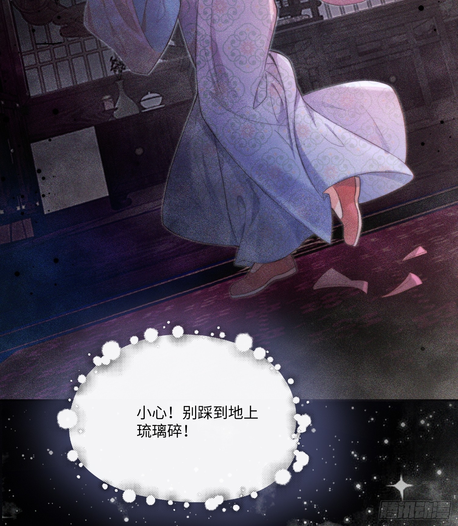 傀儡女皇 - 午夜 - 2