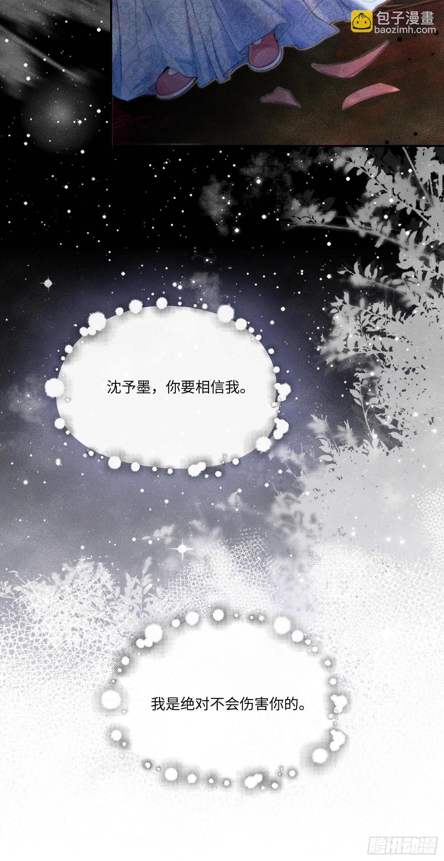傀儡女皇 - 午夜 - 4