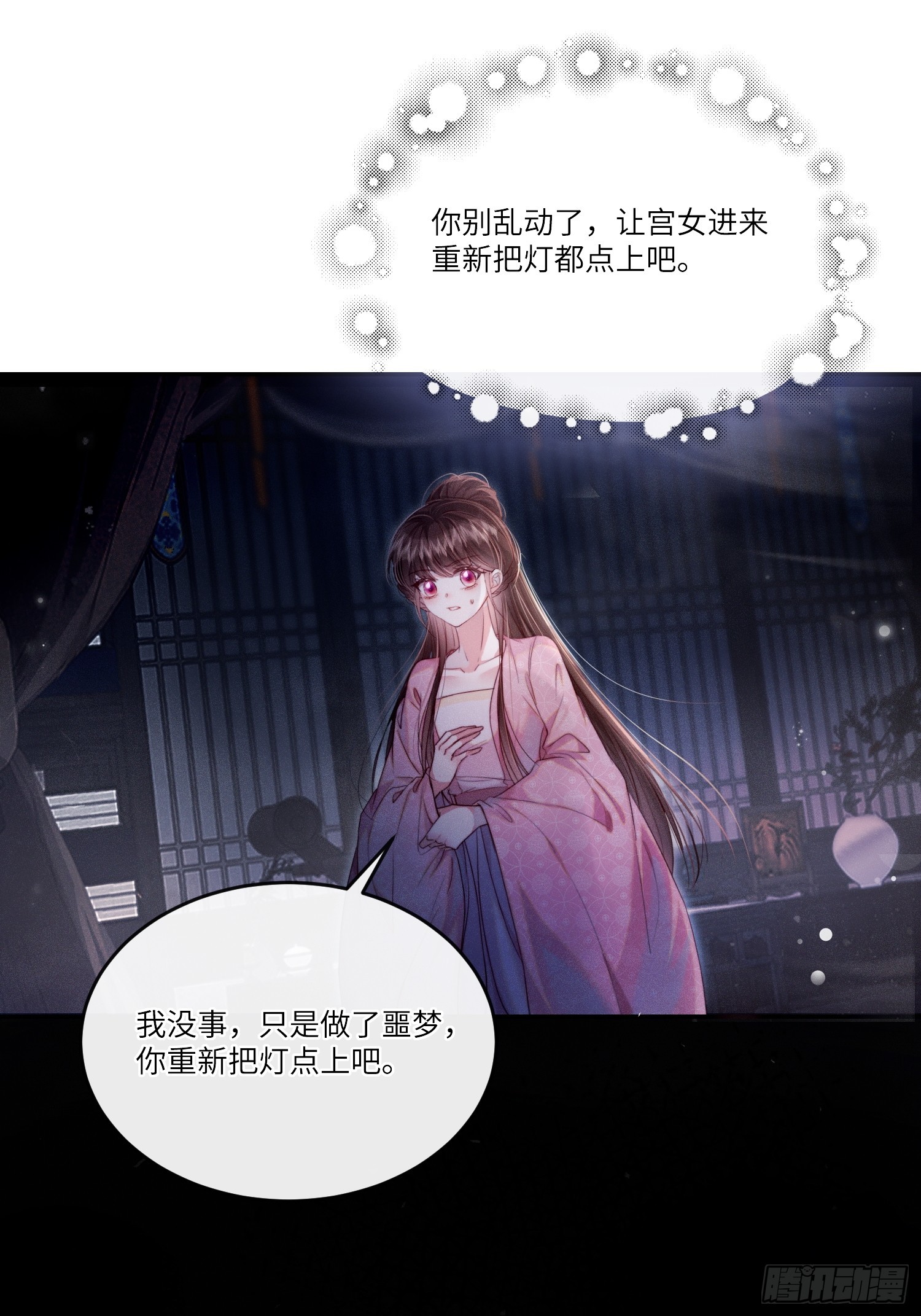 傀儡女皇 - 午夜 - 5