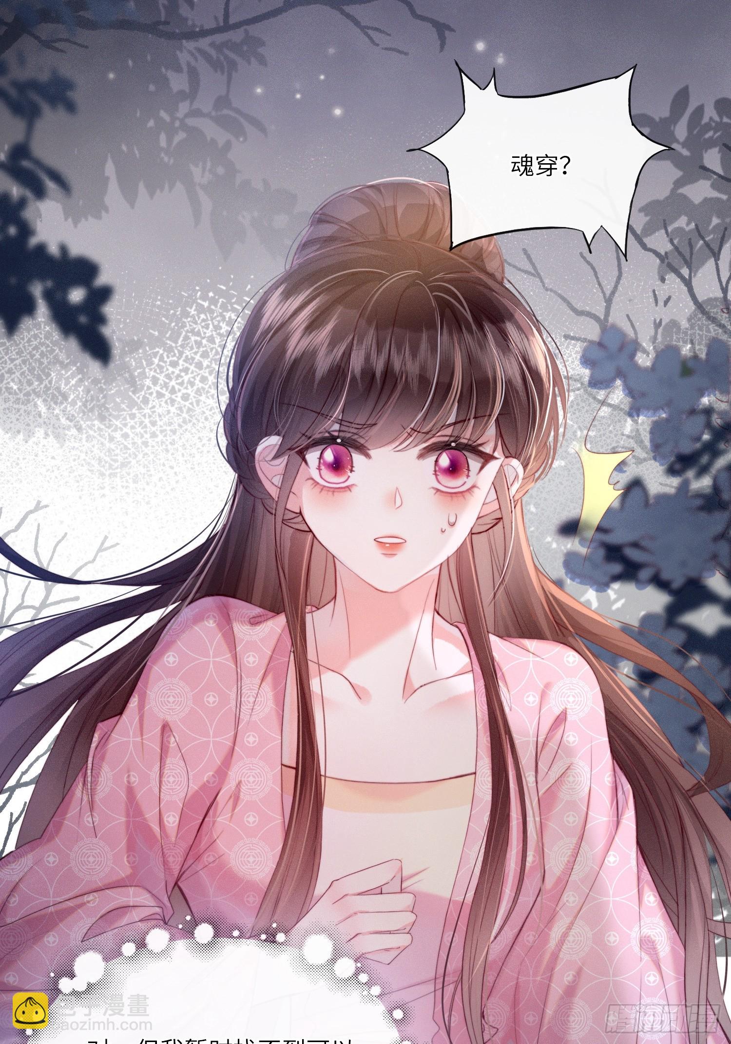 傀儡女皇 - 午夜 - 3