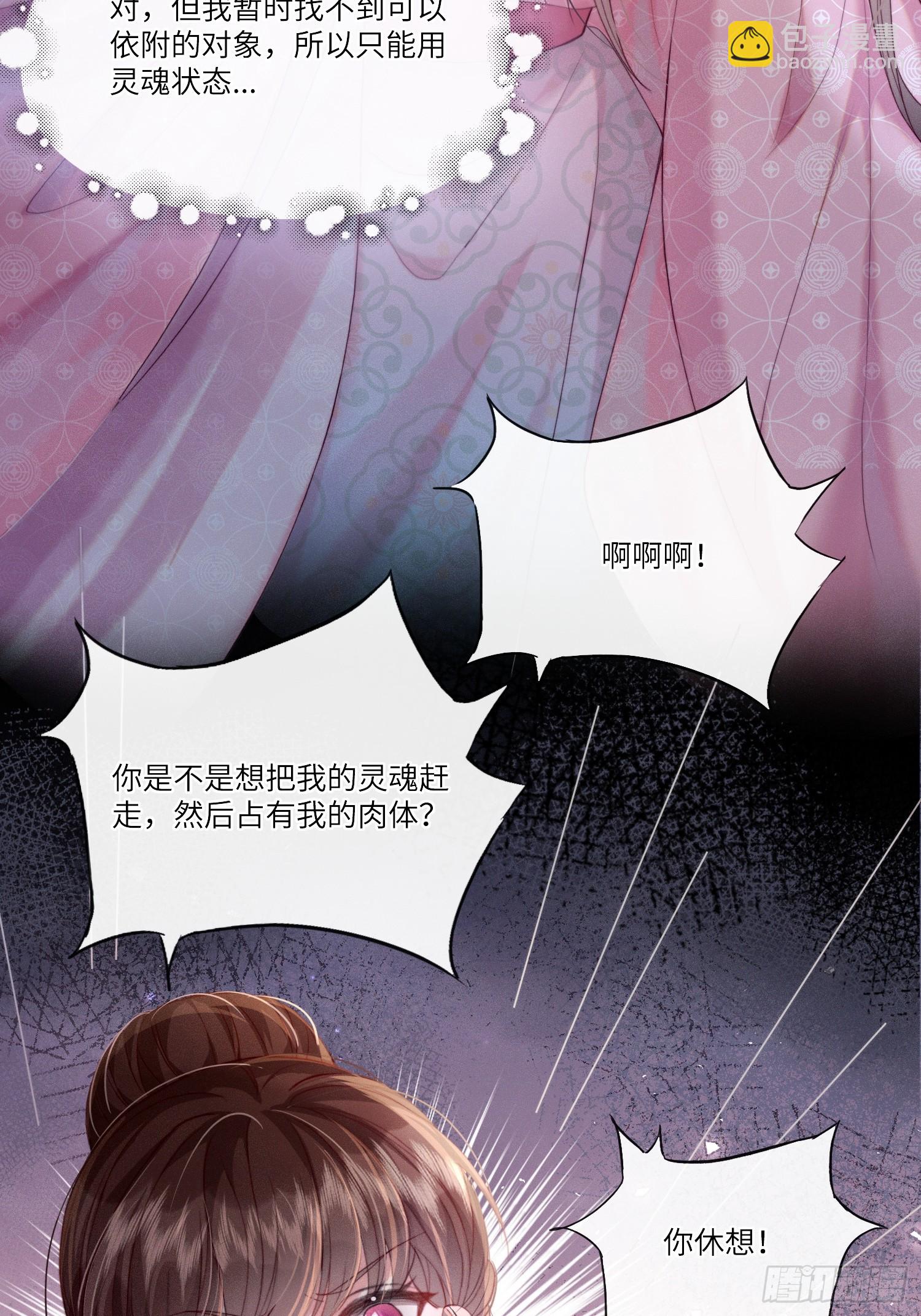 傀儡女皇 - 午夜 - 4